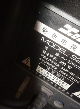 适用于夏华电视机高压包S2935 V，S2935单聚焦 双聚焦123/4567910