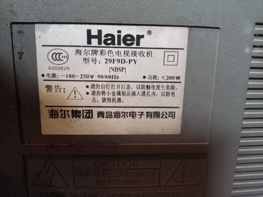 适用海尔电视机高压包29f9d-py 单聚焦 双聚焦 有几种价格不一样