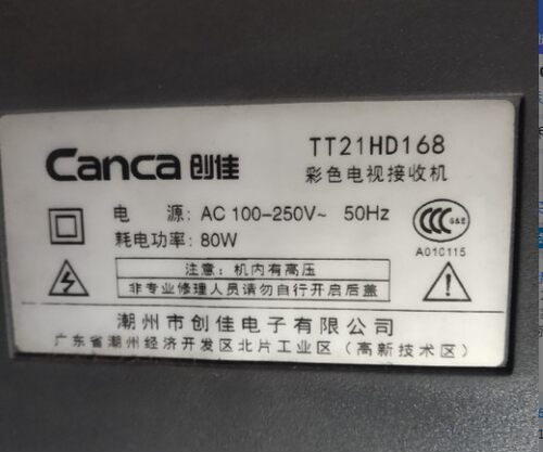 适用于创佳电视机高压包TT21HD168原型号 单聚焦 脚位通法有两种
