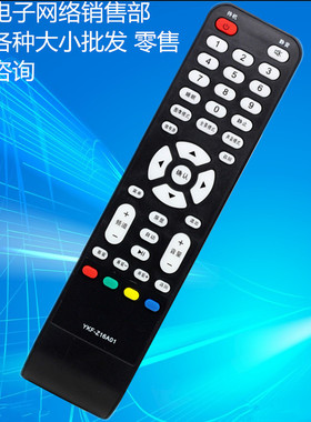 适用于熊猫电视机遥控器YKF-Z16B01 Z16A01 Z09E01 Z16E01 Z40A01