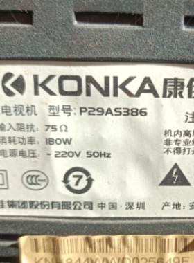 适用于康佳电视机高压包P29AS386 单聚焦  脚位通法有两种 看详情
