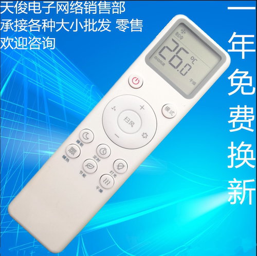 适用 小米空调遥控器智能变频KFR-26GW/F3W1通用所有小米空调机