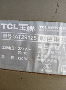 适用于TCL电视机高压包AT29128单聚焦  看脚位通法几种  看详情