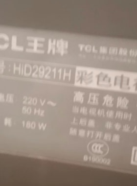 适用于TCL电视机高压包 HID29211H 高清  单聚焦  双聚焦 看详情