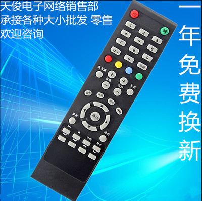 适用创维液晶电视机遥控器28E220E 32E220E 32K3 40K3 50K3 55K3