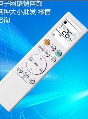 适用于 海尔空调遥控器0010405817A 0010405817C KFR-50HAA81U1 K