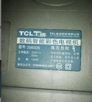 包邮 适用于TCL电视机高压包2980DB单聚焦 1410/5689和12810/359