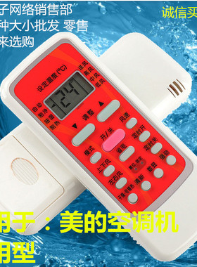 适用于 美的空调遥控器RN51K 51F 51A RN51C/BG同外形通用 活动价