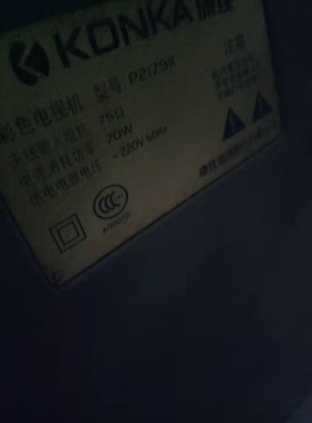 包邮 适用于康佳电视机高压包P2179K脚位123/4568910单聚焦