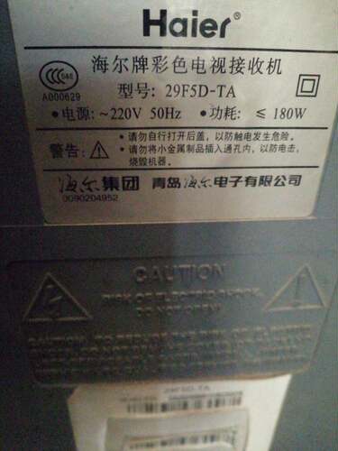 包邮 适用于海尔电视机高压包29F5D-TA  123/4679上机免调试