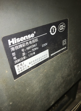 适用海信电视机高压包HDP2967高清 原型号 双聚焦 脚通123/4679