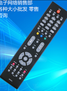 包邮适用长虹电视机遥控器RP57L RP57HB RP57H /B RP57G RP57AX