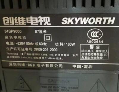 适用创维电视机高压包