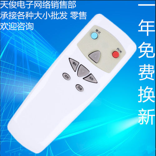 适用春兰空调KFR-50LW/VD 50VLD 50VKD等无屏柜机遥控器 两键三键