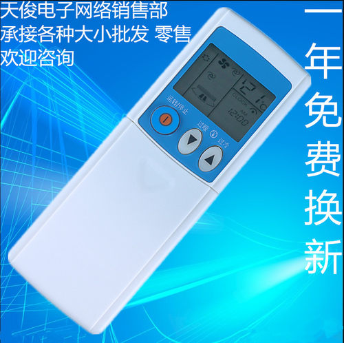 适用于三菱空调遥控器KP3AS