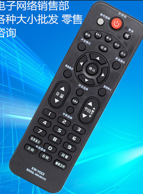 适用于康佳液晶电视机遥控器KW-Y001 KW-YOO1 KW-YOOI KW-Y00I
