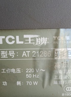 包邮   适用于TCL电视机高压包AT21286 脚位1310/45679 免调试
