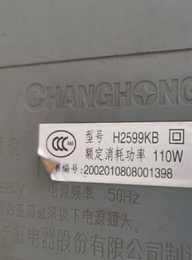 包邮 适用于 长虹电视机高压包H2599KB 单聚焦 脚位123/46910
