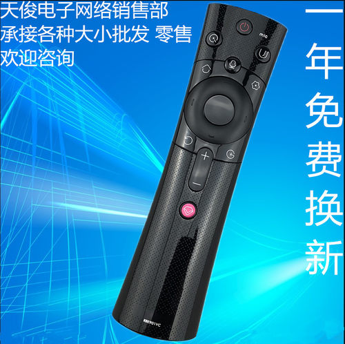 适用于长虹语音电视遥控器RBE901