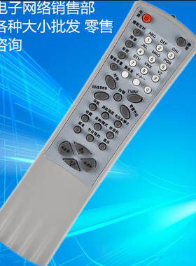 适用TCL乐华电视机遥控器808 608 809 AT21266B 1475S 1 NT21A61