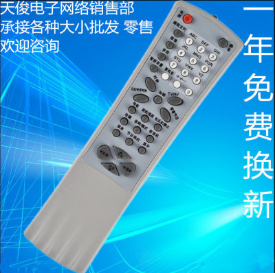 适用TCL乐华电视机遥控器808 608 809 AT21266B 1475S 1 NT21A61