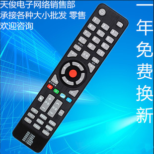 Y345 Y354A Y345A Y354 Y365 Y345C 适用于康佳液晶电视遥控器KK