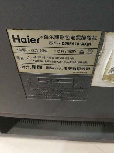 适用于海尔电视机高压包脚位通