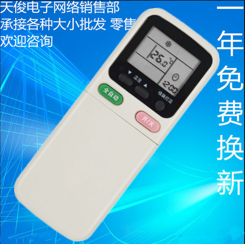 适用于长虹空调遥控器 KK31A KK30A KK34A KK3IA 通用 冷暖型