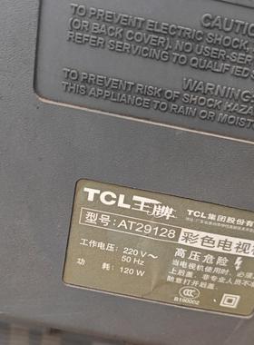 包邮 适用于TCL电视机高压包AT29128 脚位123911/4610免调试