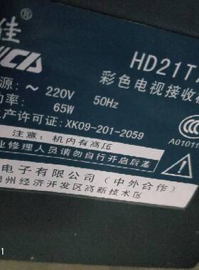包邮！适用于创佳电视机高压包HD21T7  13.4568免调试