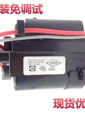 包邮 适用于创维电视机电视高压包BSC29-3807B 5109-051151-03