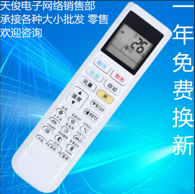 适用大金空调遥控器ARC480A4通用ARC480A2 ARC480A3 480A5 480A26