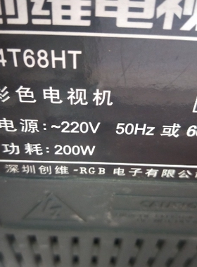 包邮！适用于创维电视机高压包34T68HT双聚焦 有三种脚位 请咨询
