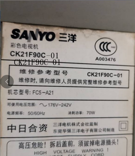 适用于三洋电视机高压包CK21F90C-01 单聚焦  脚位通法 124/58910