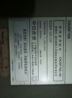 包邮！ 适用于三洋电视机高压包CK29F70S原型号  124/58910免调试