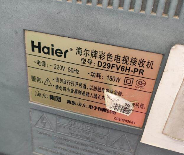 适用海尔电视机高压包d29fv6h-pr单聚焦  脚位通法有几种 看详情