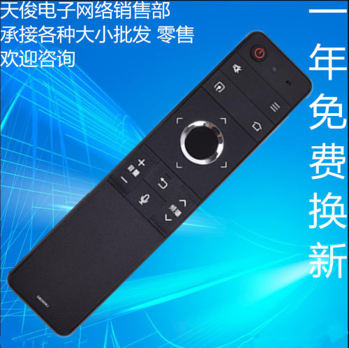 适用于夏普电视机语音遥控器