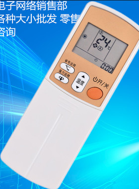 适用于大金空调遥控器ARC433A93 ARC433A17 ARC433A21 ARC433A95
