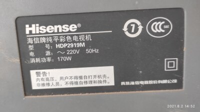 适用于海信电视机高压包HDP2919M