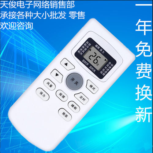 适用福日空调遥控器GYKQ-47
