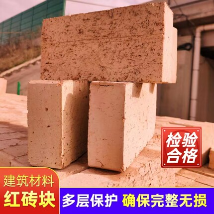红砖块建筑用实心砖头土砖理疗婚嫁信佛砖垫压物品道具