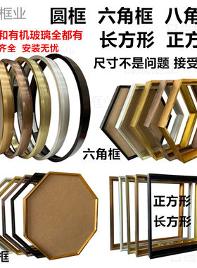 定做铝合金画框六边形广告相框中