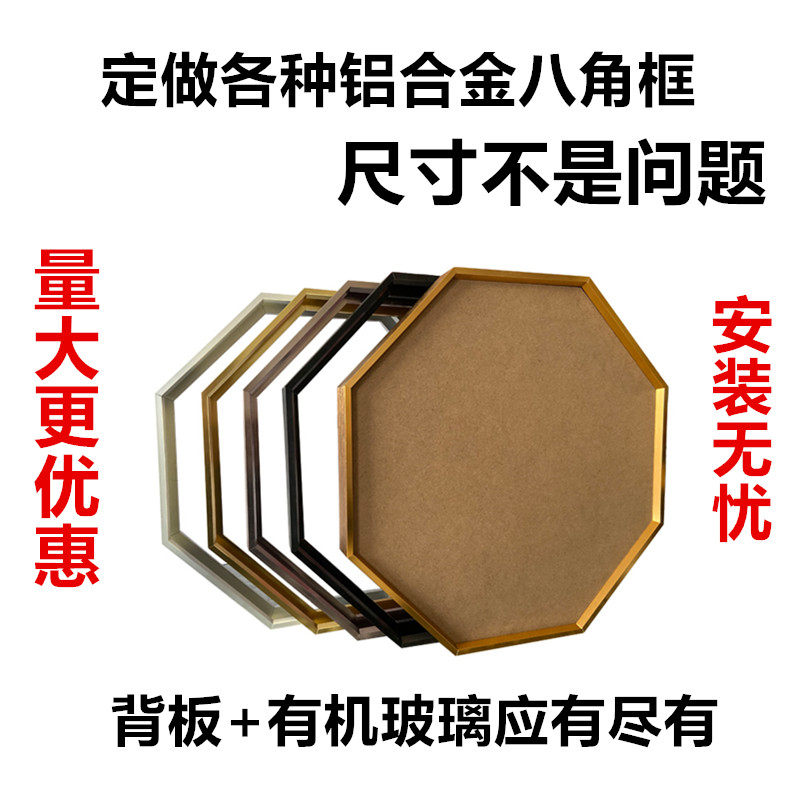 铝合金八边形框八角形框异形金属菱形画框相框广告八角形异形用框