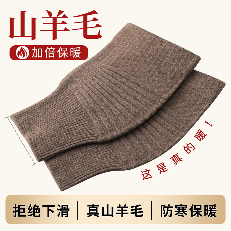 羊绒护膝盖套保暖老寒腿男女士秋冬中老年人防寒防滑护腿膝关节套