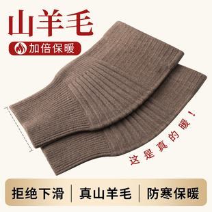 羊绒护膝盖套保暖老寒腿男女士秋冬中老年人防寒防滑护腿膝关节套