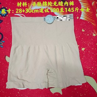 中腰平角内衣平脚内裤 亲肤棉裆高腰瘦身收腹提臀打底裤 女士安全裤