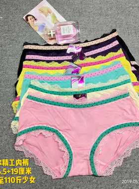 莫代尔内衣裤头蕾丝印花女生内裤舒适新款20299少女内衣裤女裤