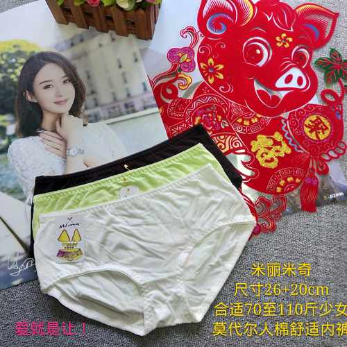 莫代尔花边日韩系少女三角内裤