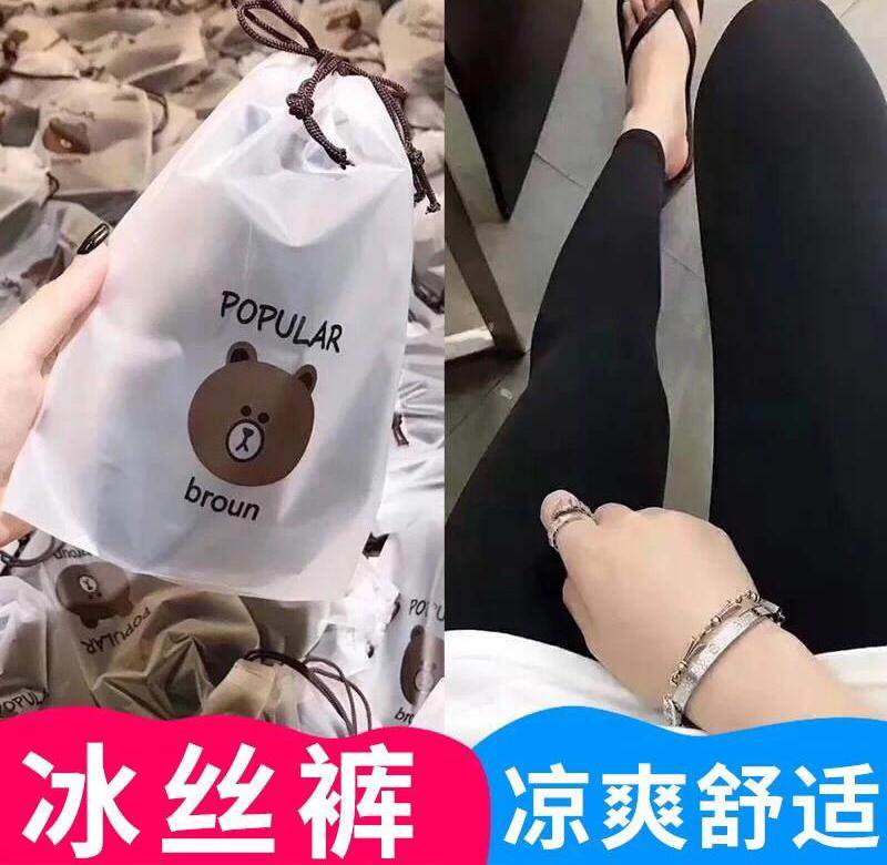 纯色小熊冰丝打底七分裤女外穿网红同款潮流个性百搭韩版九分裤子