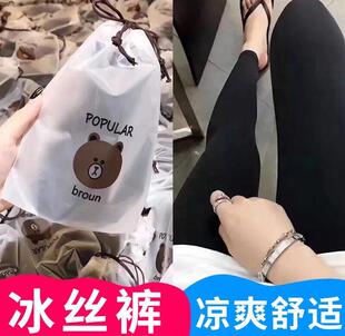 纯色小熊冰丝打底七分裤女外穿网红同款潮流个性百搭韩版九分裤子